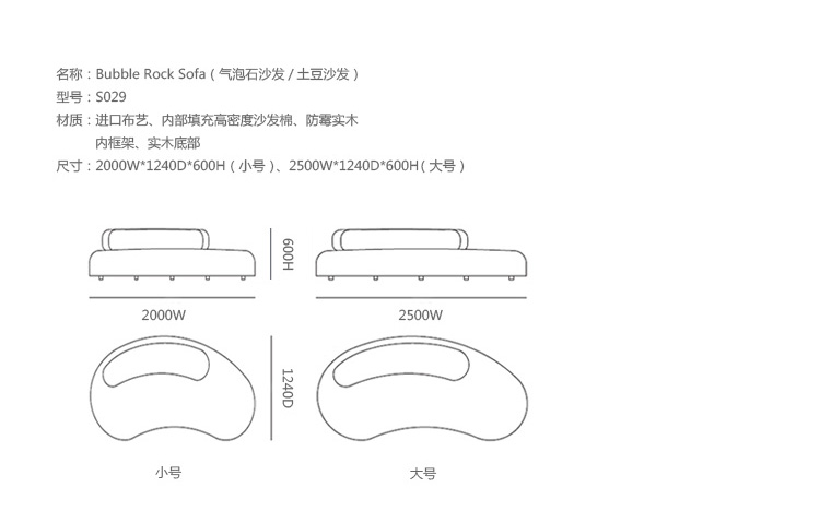 土豆沙发 土豆沙发