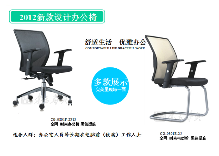 Office Chair|Mesh Staff Chair|Office Furniture|Mesh Staff Chair|办公椅|职员椅