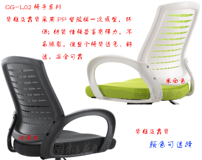 办公椅|网布职员椅|办公家具|网布职员椅|办公椅,职员椅