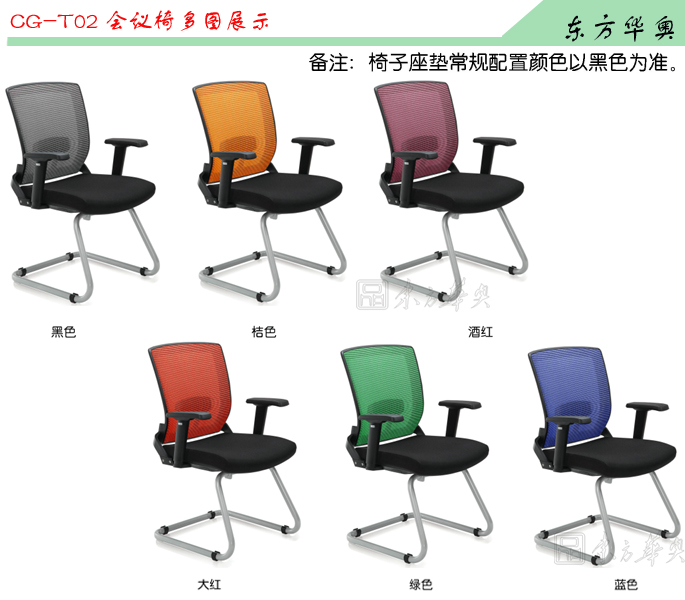办公椅|网布会议椅|办公家具|网布会议椅|班前椅,会客椅